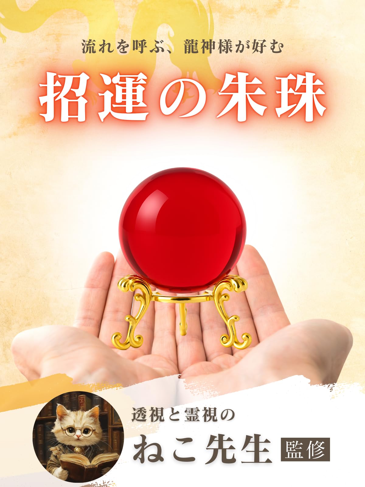 天然石製インテリアオブジェ 球体／風水／玄関 天然石製インテリアオブジェ 球体／風水／玄関