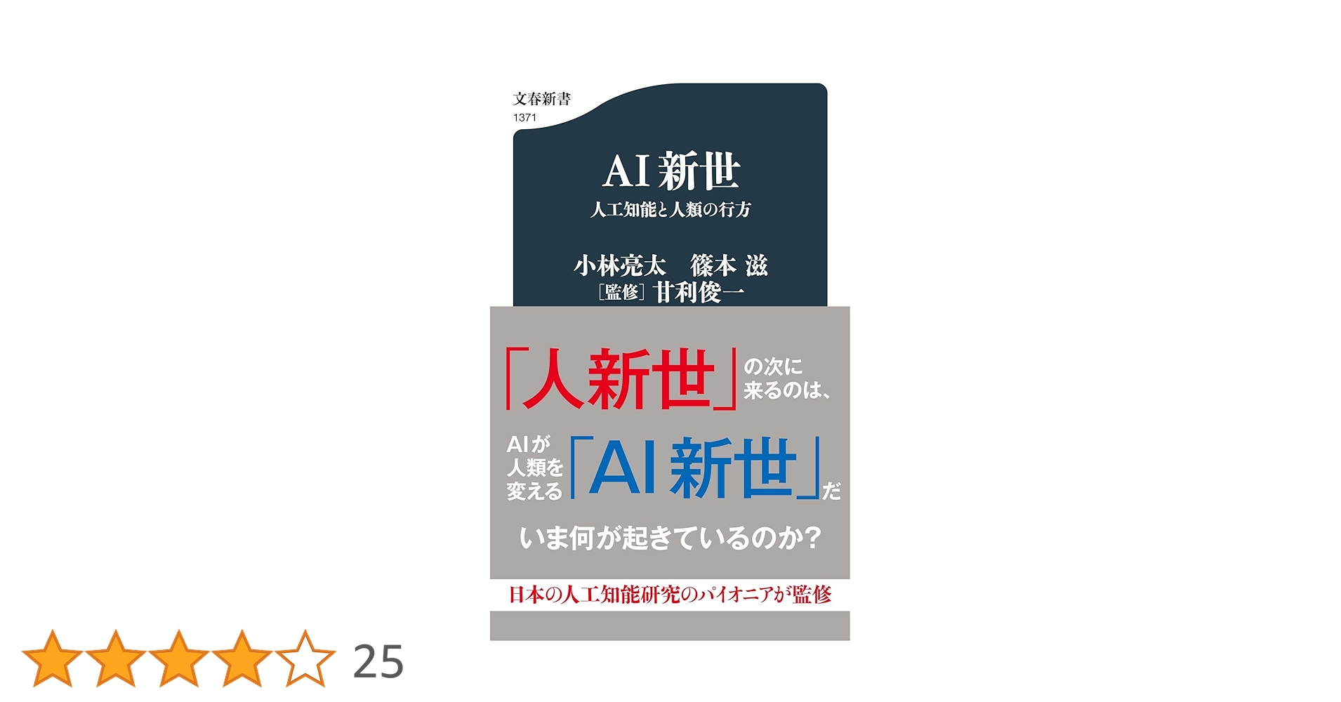 可能世界・人工知能・物語理論   /水声社/マリ-・ロ-ル・ライアン（単行本） 可能世界・人工知能・物語理論 (叢書記号学的実践 24) | マリー