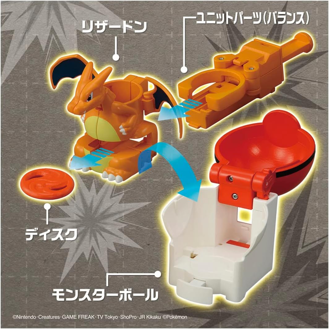 タカラトミー(TAKARA TOMY) ポケットモンスター ポケモン アルティマッチ 01 ピカチュウvsリザードン スタートセット