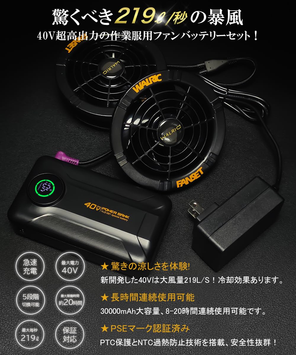 Amazon.co.jp: 【40V超強力】ファンバッテリー セット 超高出力