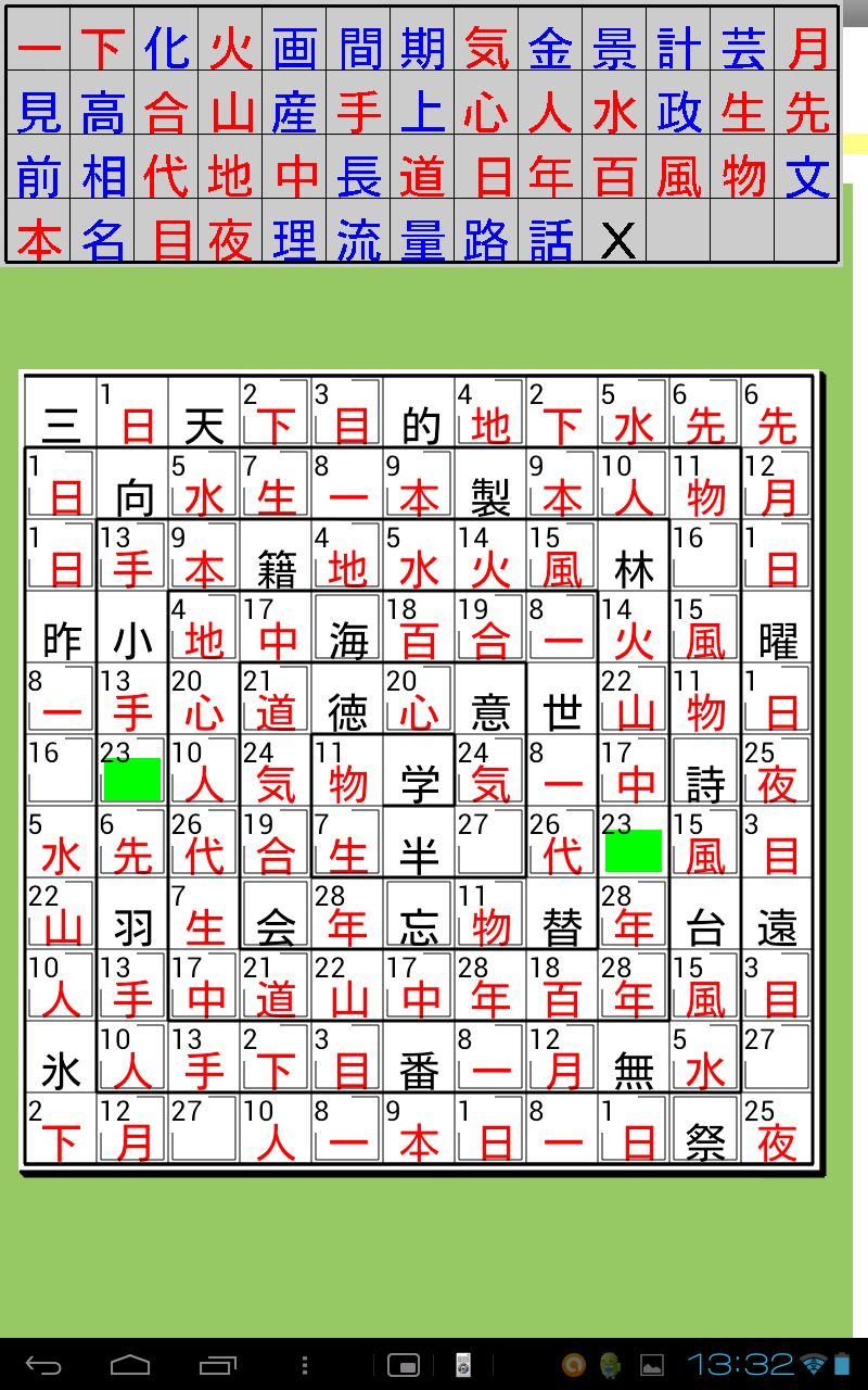 暗記カード3点セット　漢字パズル漢字しりとり(4年生までの漢字) 暗記カード3点セット 漢字パズル漢字しりとり(4年生までの漢字