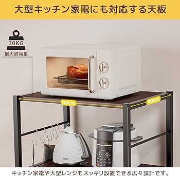 Amazon.co.jp: [SuperKois] レンジラック キッチンラック スライド棚