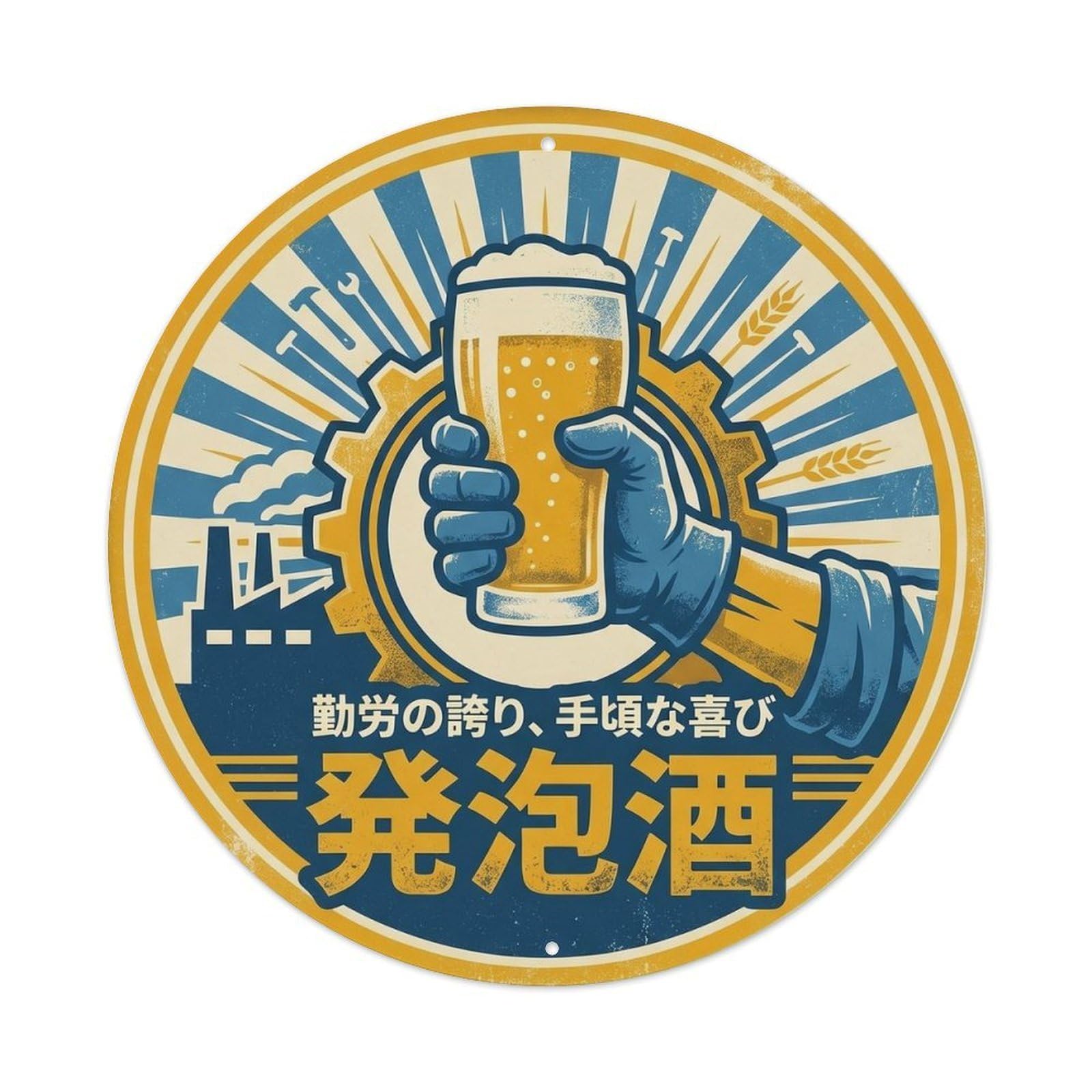Heritage Happoshu Beer Ale House Japanese Barrel Cellar Metal Tin Sign