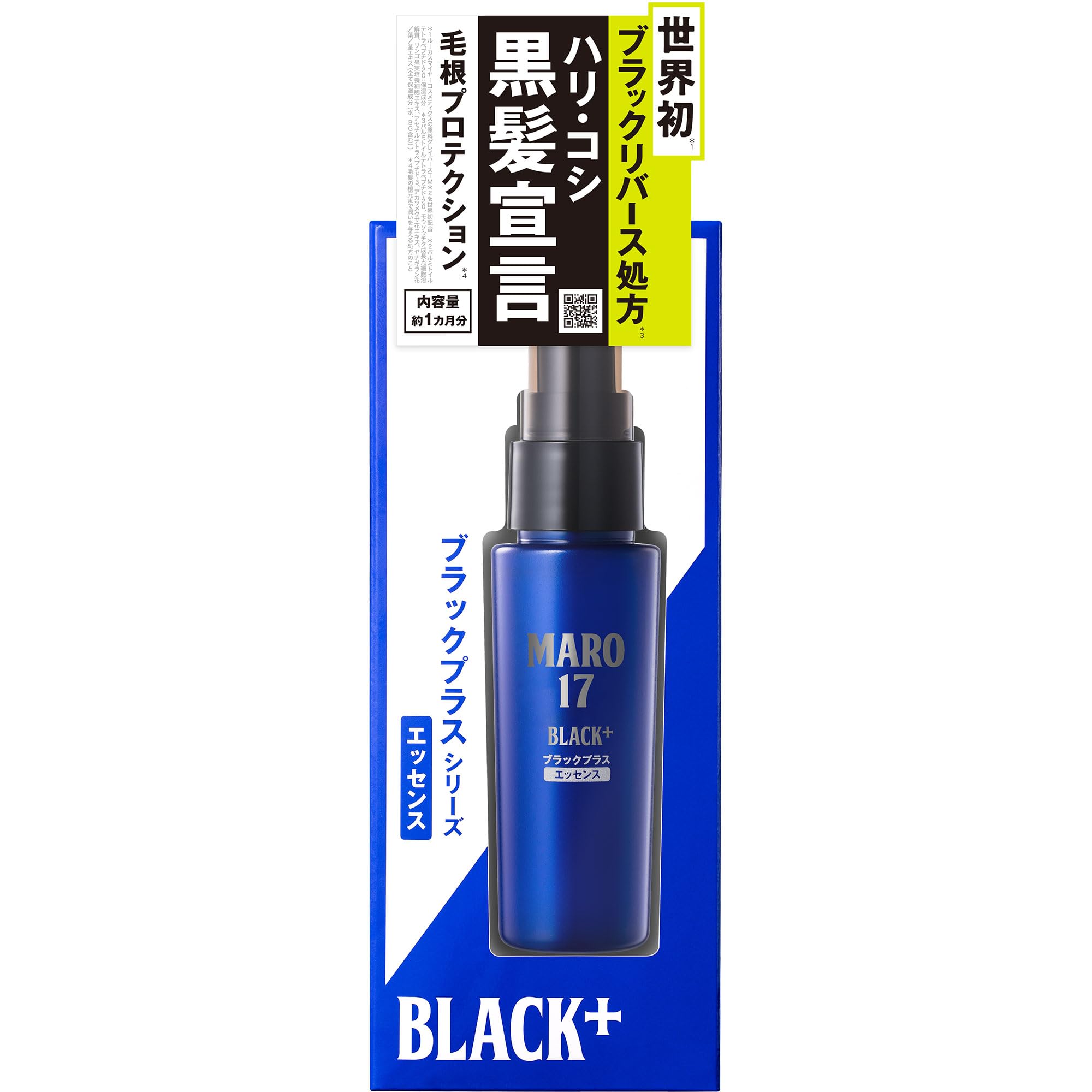 MARO ブラックプラス エッセンス 2本 コラーゲンショット 計3本セット 頭皮用エッセンス コラーゲンショット｜MARO17（マーロ17）