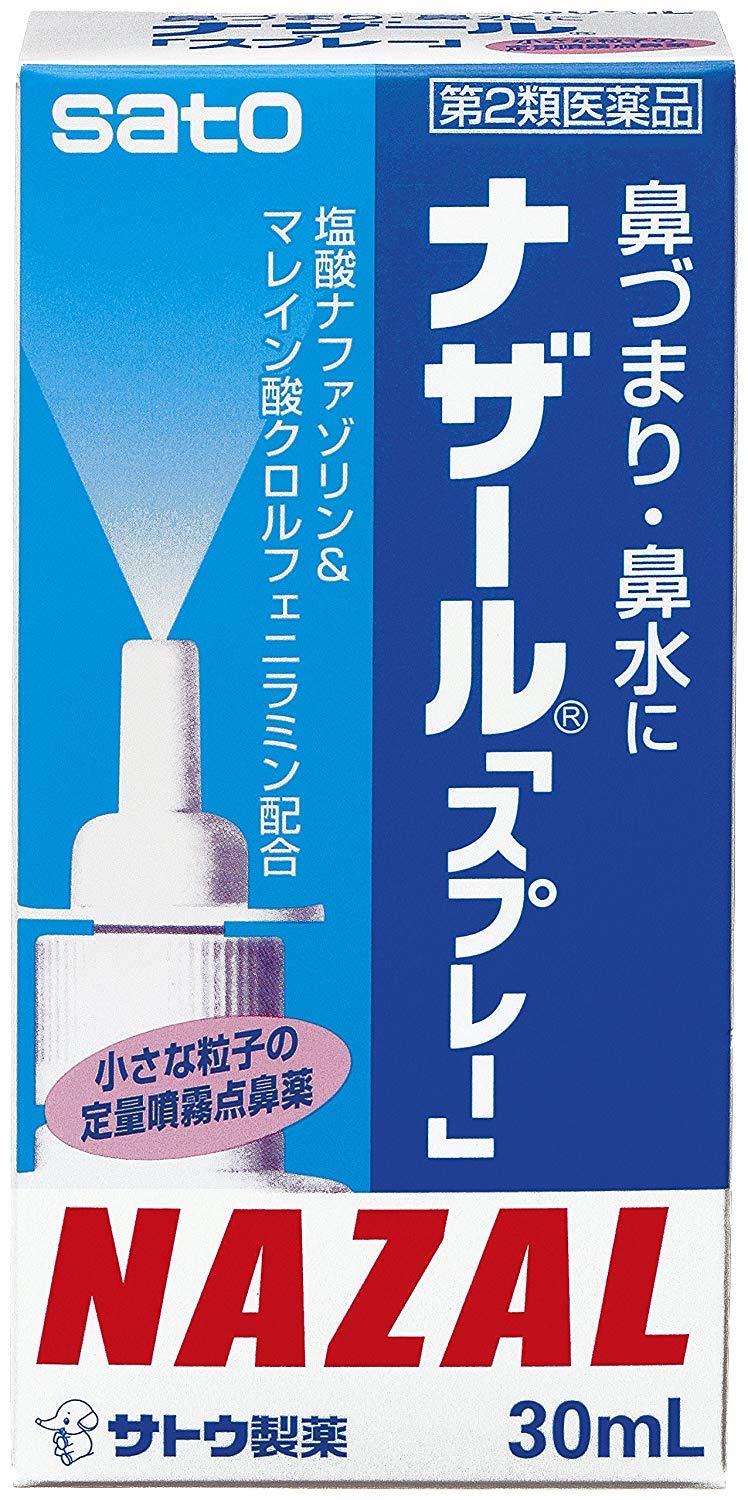 Nazal様　専用 Amazon.co.jp: 【第2類医薬品】ナザール「スプレー」(ポンプ