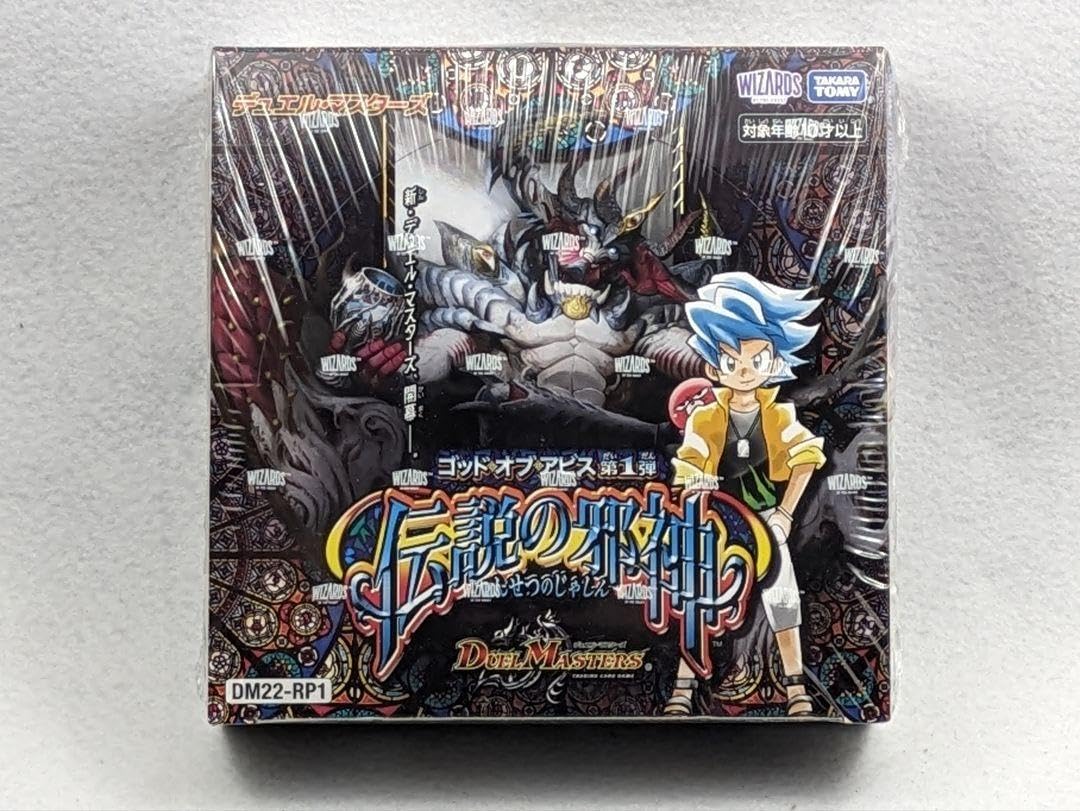 Amazon.co.jp: DM22-RP1 ゴッドオブアビス 第1弾 伝説の邪神