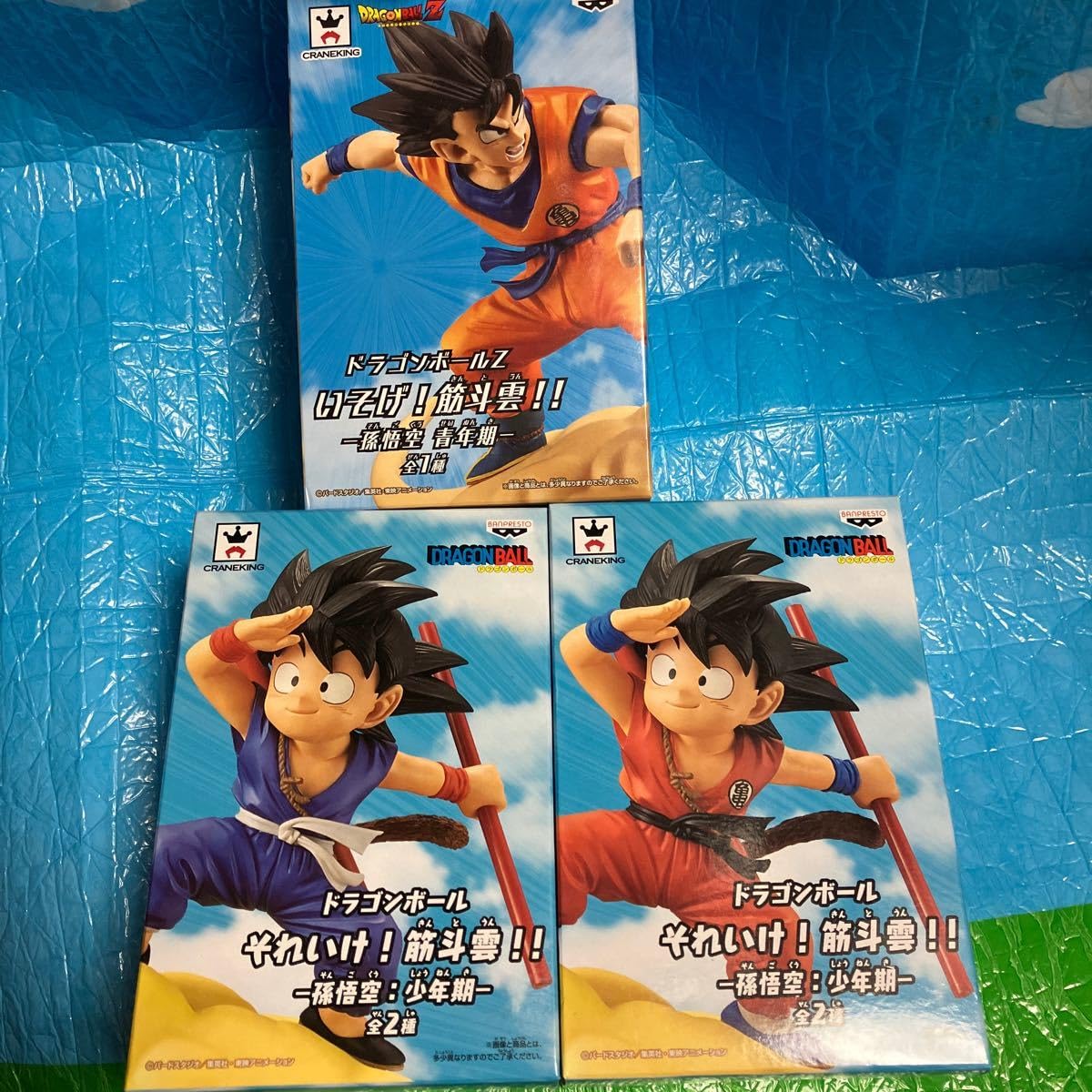 ドラゴンボール それいけ！筋斗雲！！ いそげ！筋斗雲！！ 孫悟空 2種 
