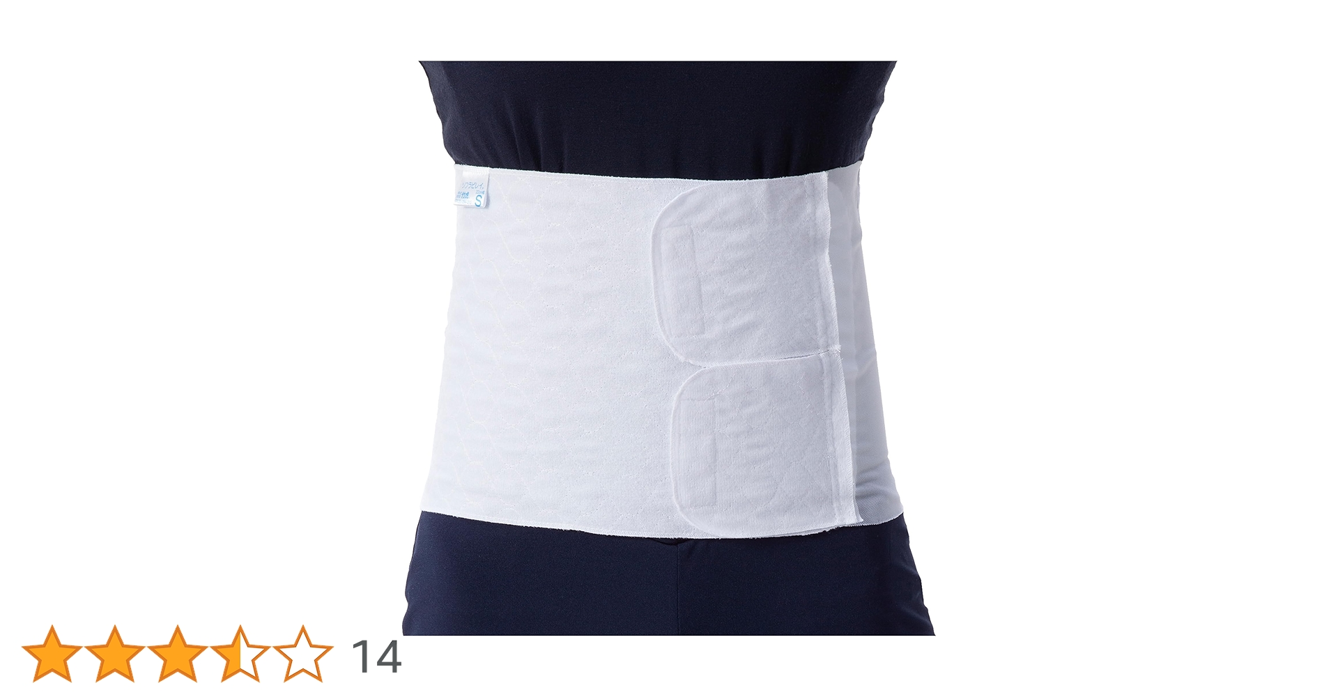 【たけとら】 Amazon | 竹虎 【術後伸縮腹帯】 ソフラビレイ 22cm幅