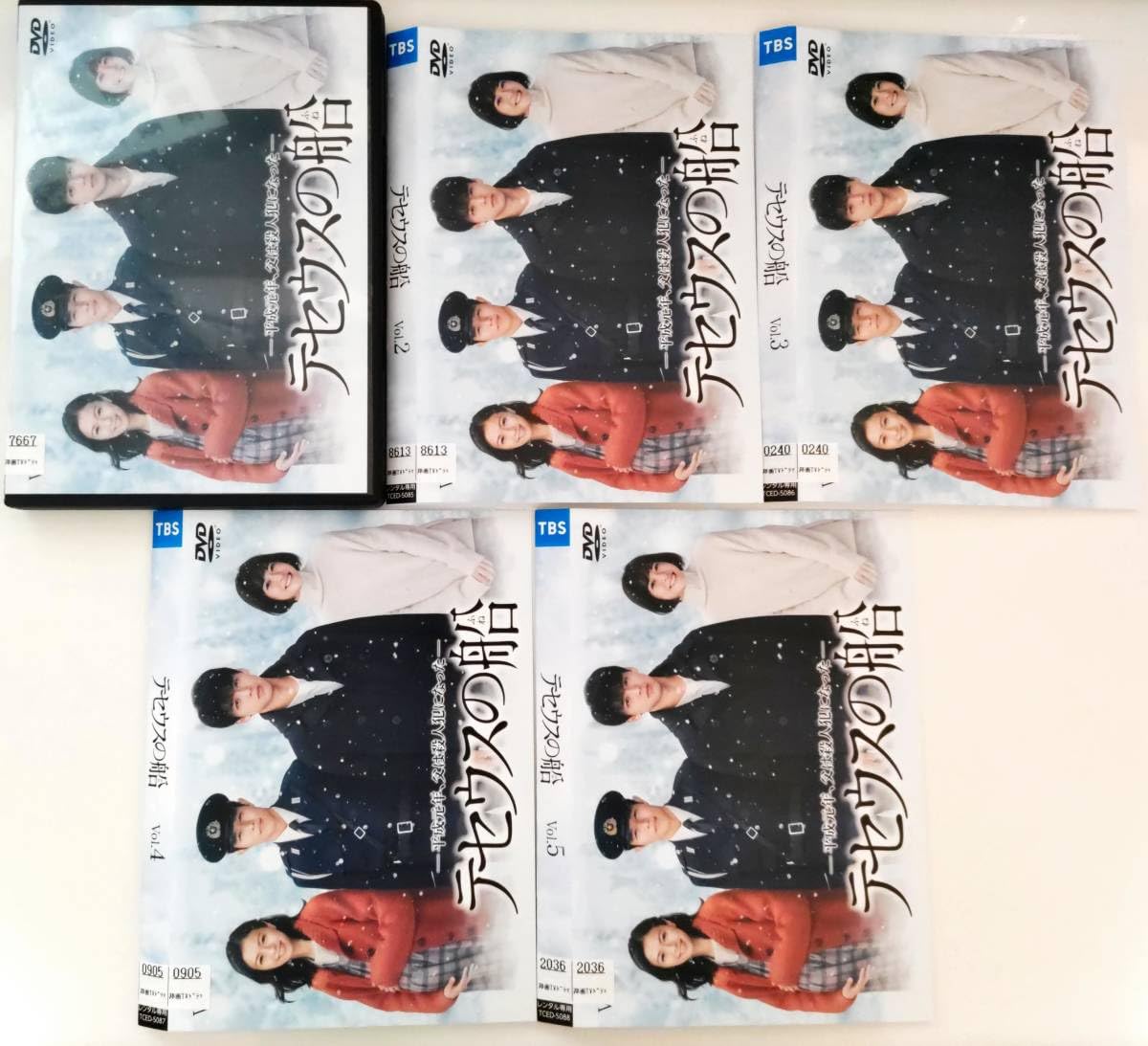 テセウスの船 DVD-BOX 竹内涼真 Amazon.co.jp: テセウスの船 DVD-BOX : 竹内涼真, 榮倉奈々