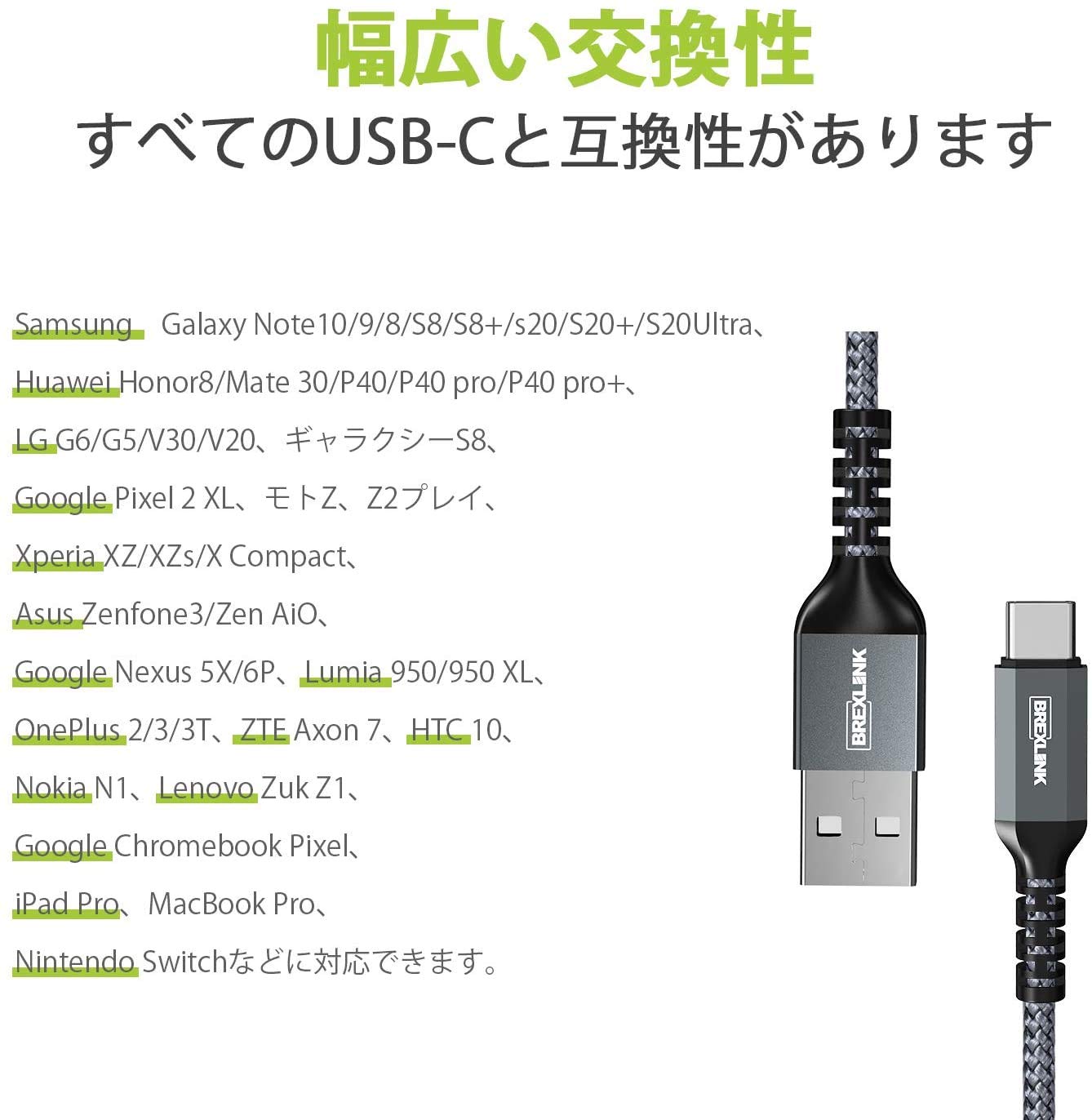 Amazon.co.jp: BrexLink USB Type C ケーブル【タイプc 2M/2本組/保証