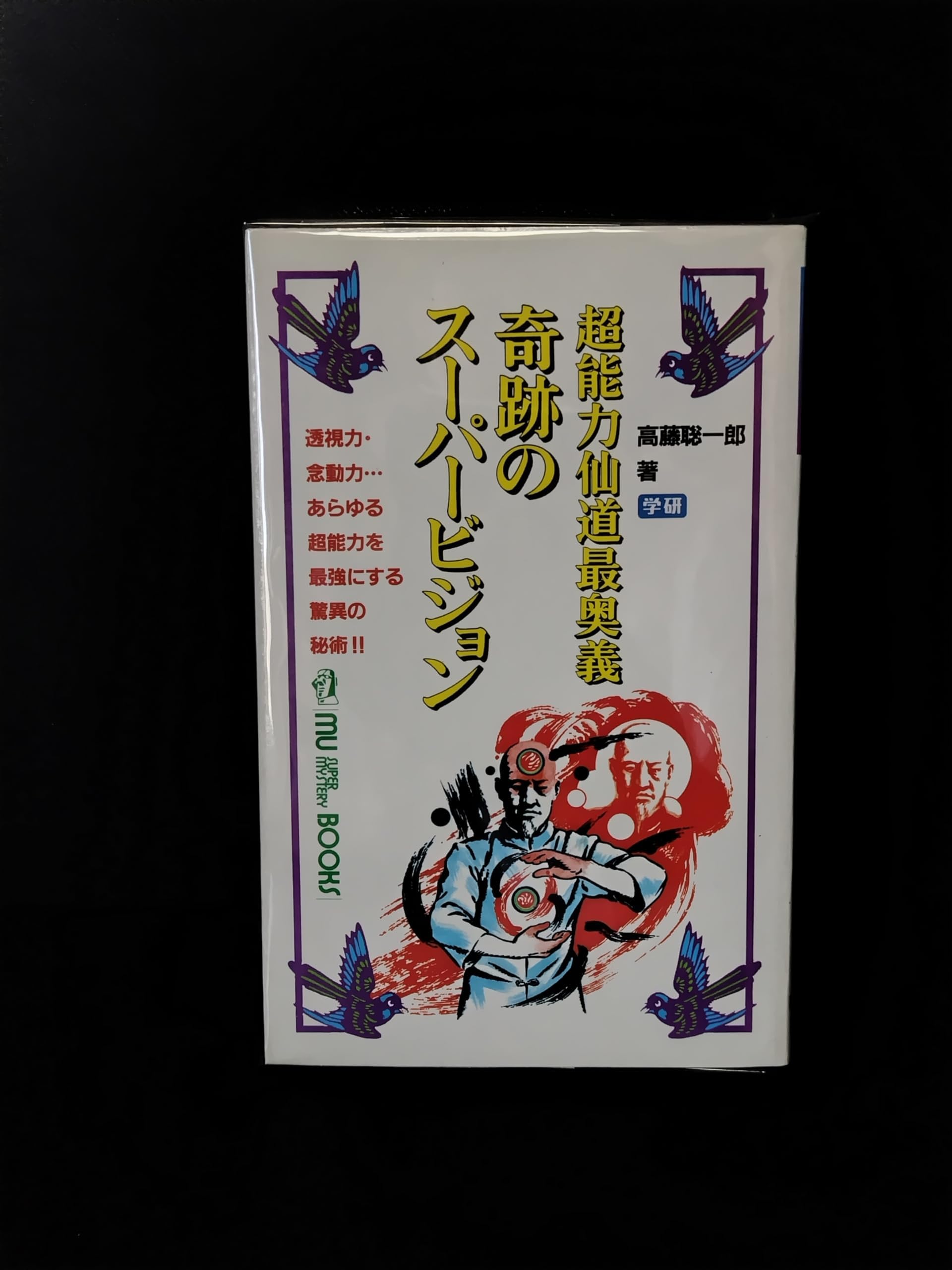 Amazon.co.jp: 高藤 聡一郎: 本、バイオグラフィー、最新アップデート