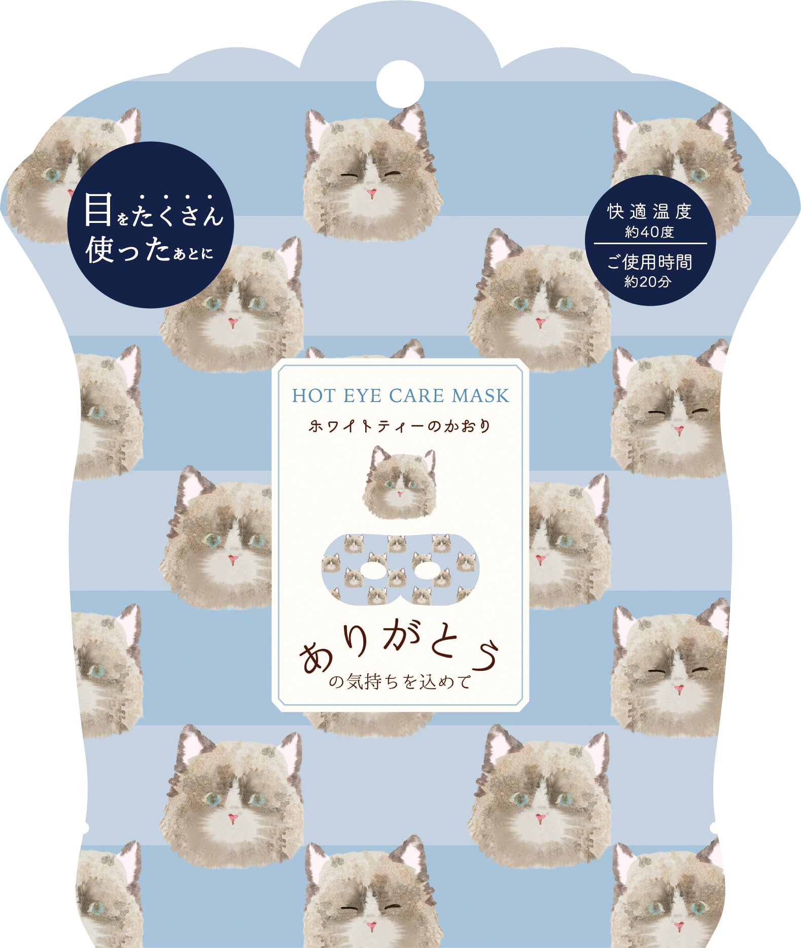 Amazon.co.jp: ほんやら堂 アニマル ながら温アイマスク ねこ 1P