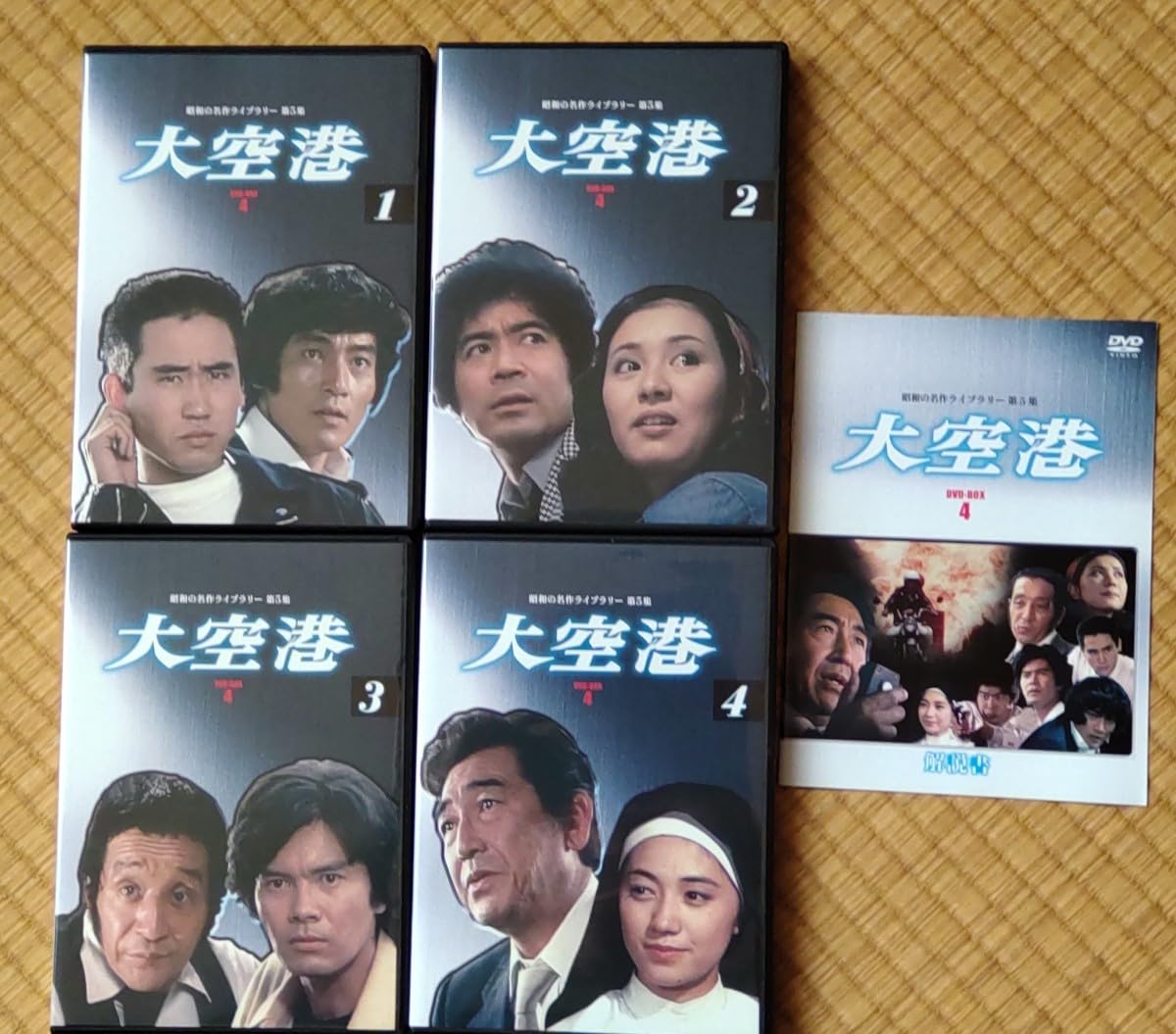 大空港 DVD-BOX 6 楽天市場】大空港（DVD-BOX6）DVD-BOX 4枚組 昭和の名作ライブ