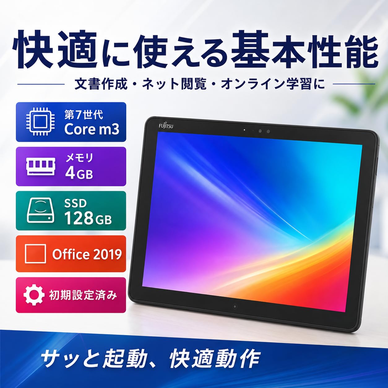 Amazon.co.jp: 【整備済み品】富士通 ARROWS Tab V727/V 12.3型
