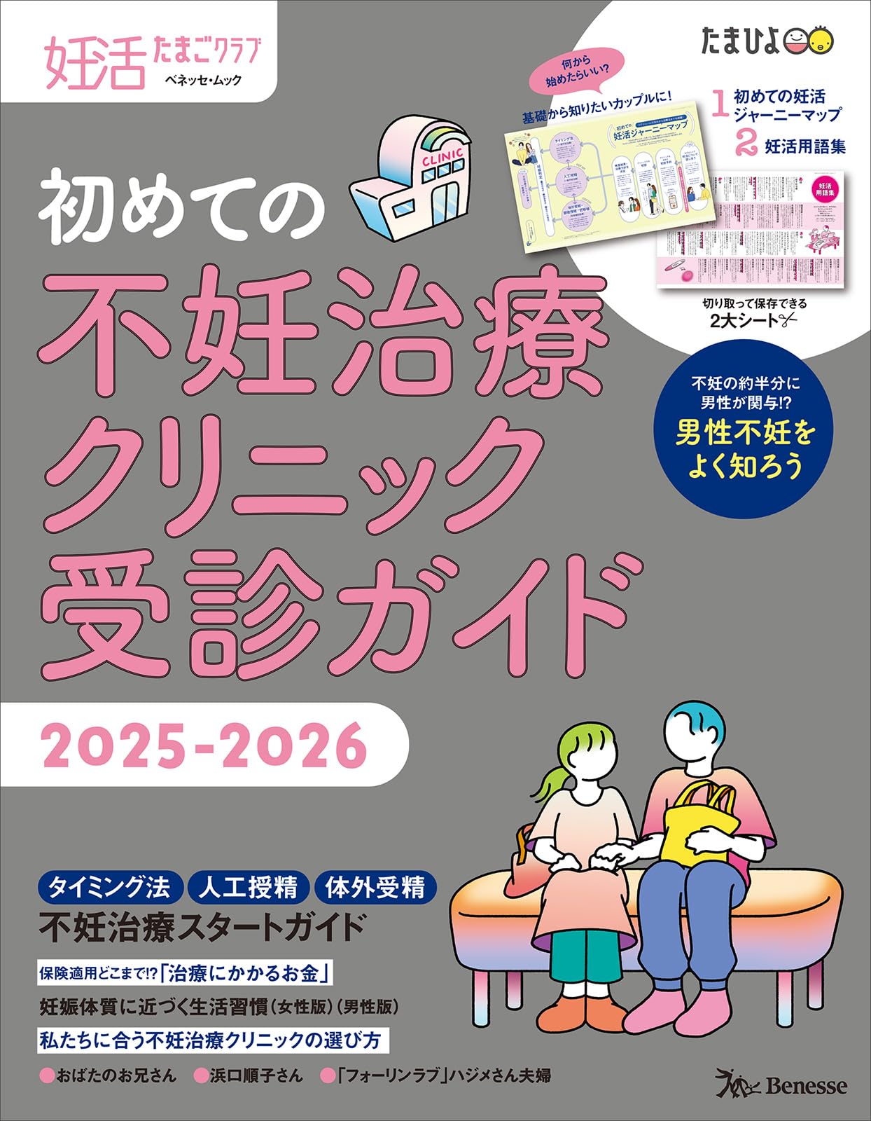 カラーアトラス不妊診療のための卵子学 カラーアトラス不妊診療のための