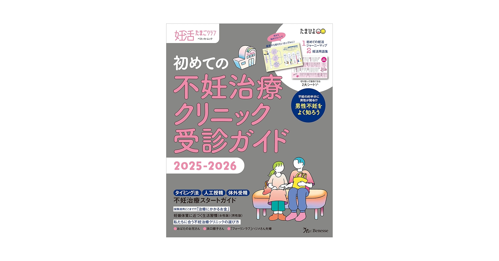 たまご日記—一からわかる不妊治療 たまご日記 一からわかる不妊治療 中古本・書籍 | ブックオフ