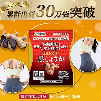 新品 未開封 KALCALA 黒生姜サプリメント 60粒/30日分　2つ 黒生姜 サプリメント タブレット 90粒 約1ヶ月分 宮崎県産 国産