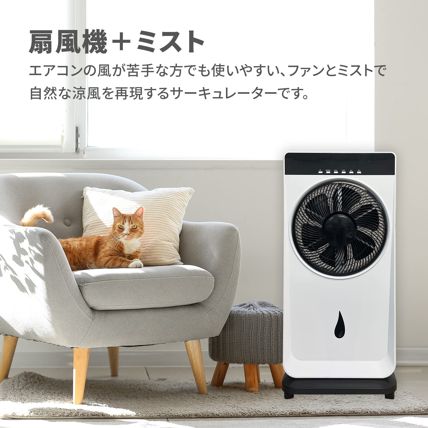 Amazon | [東京Deco] ミスト扇風機 25cm ボックス扇 大容量 2.0L 冷