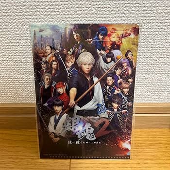 Amazon.co.jp: 銀魂2 掟は破るためにこそある プレミアム