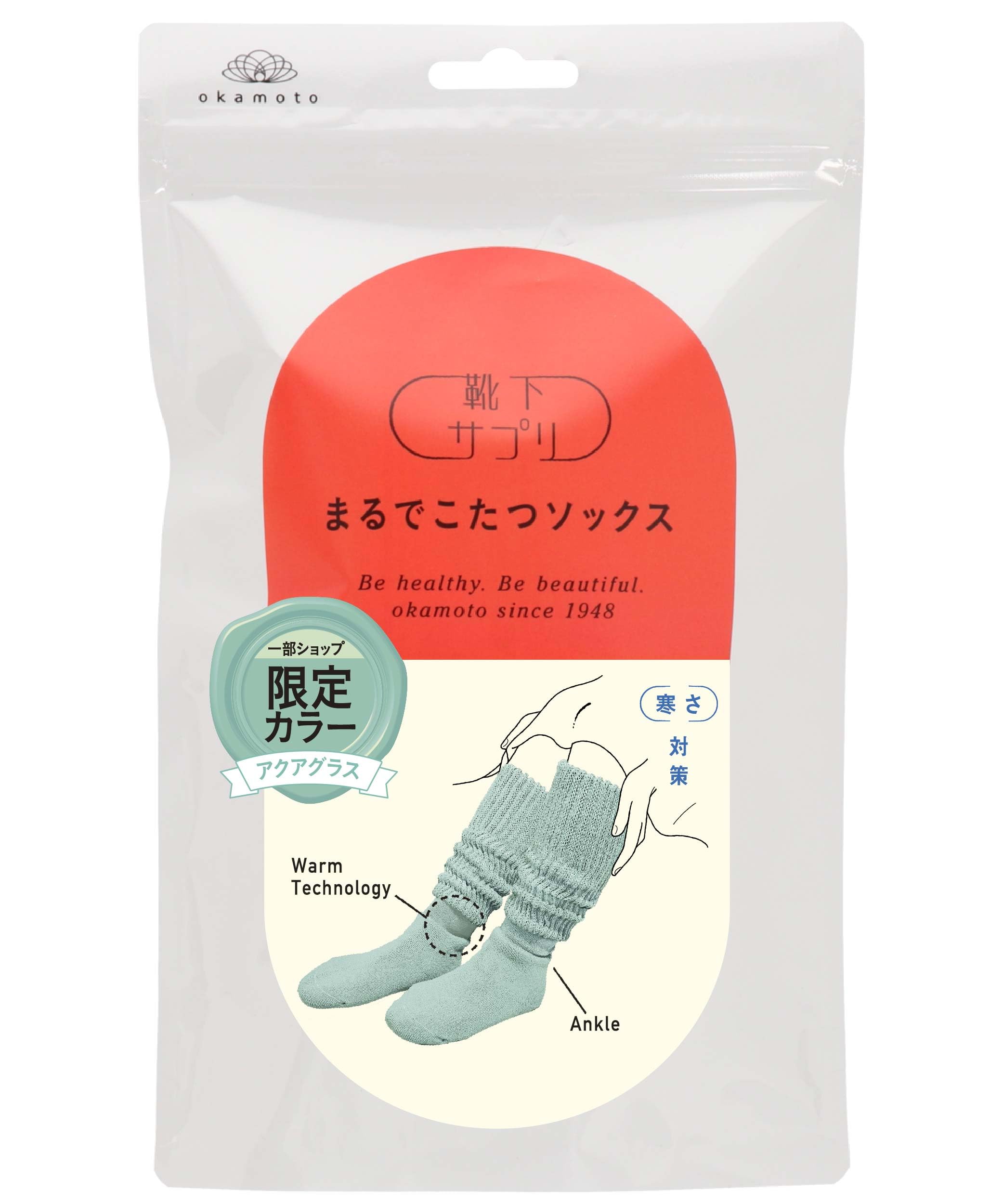 靴下サプリ まるでこたつソックス あったか靴下 夏の冷房冷え対策にも 冬 防寒…