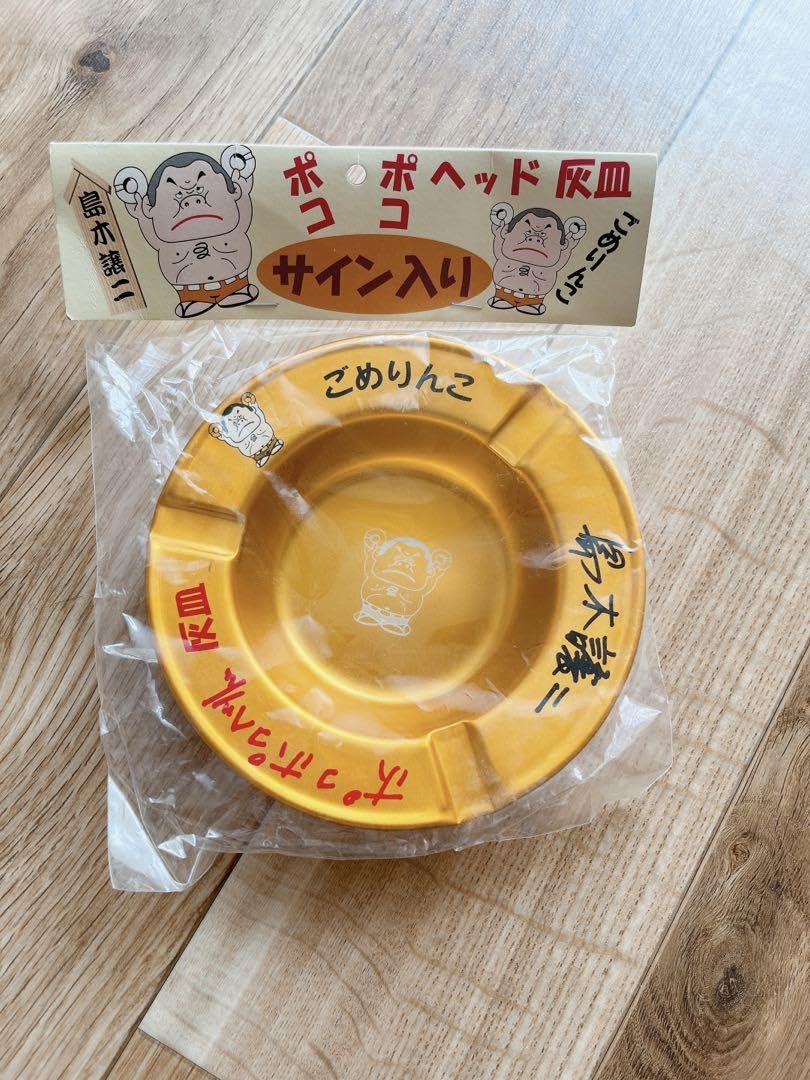 Amazon.co.jp: ??一点のみ??吉本新喜劇 島木譲二 ポコポコヘッド灰皿