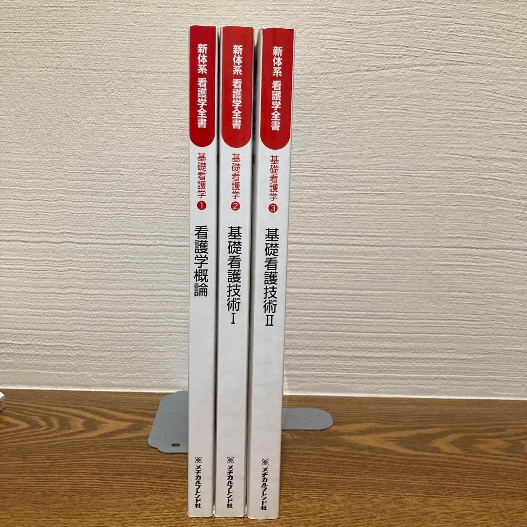 看護学入門 ６巻 第５版/メヂカルフレンド社/森美智子（看護学）（単行本） 看護学入門 6巻 第5版/メヂカルフレンド社/森美智子（看護学