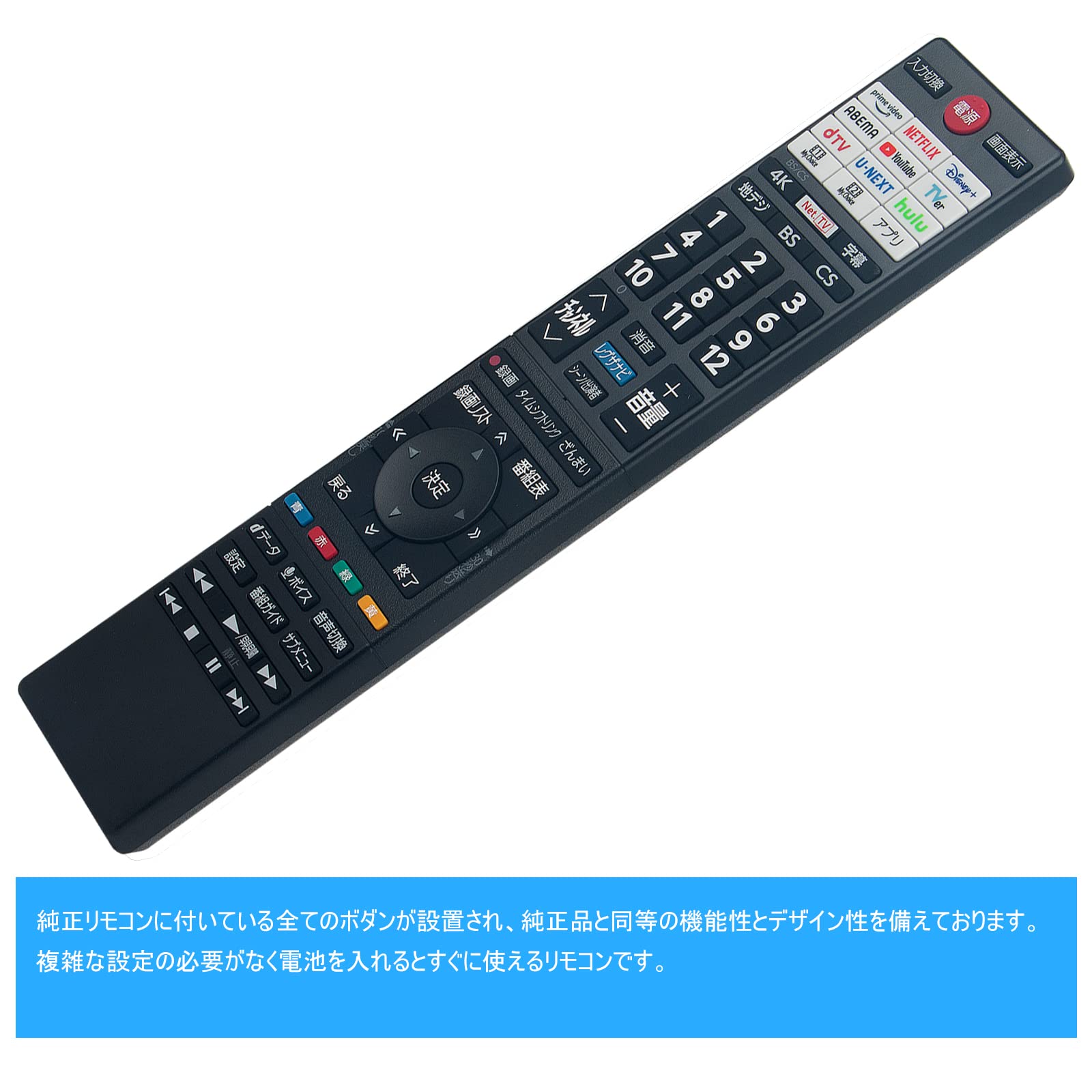 Amazon | WINFLIKE 代替リモコンfit for 東芝 TOSHIBA CT-90499