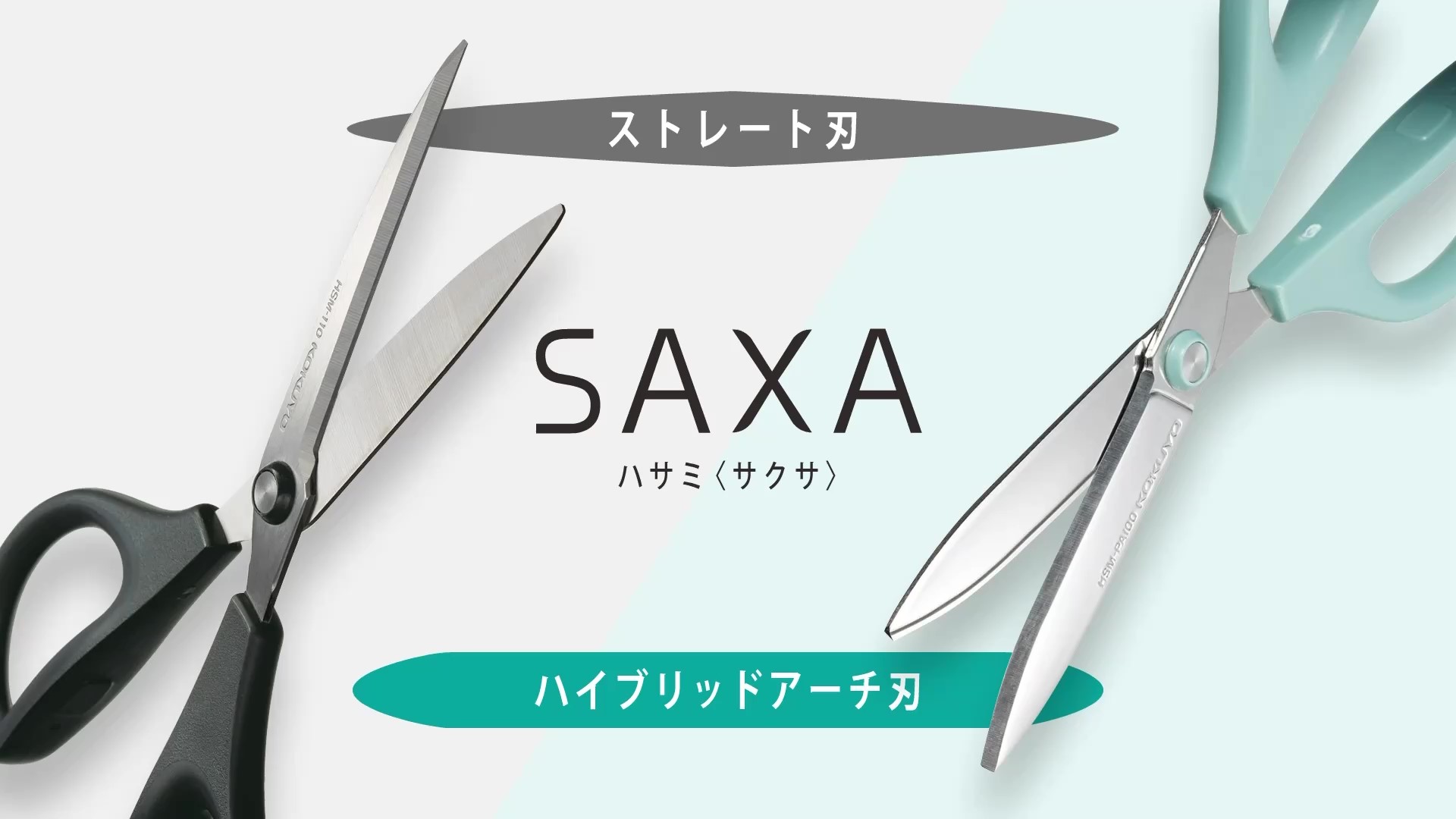 Amazon.co.jp: コクヨ はさみ ハサミ サクサ ストレート刃