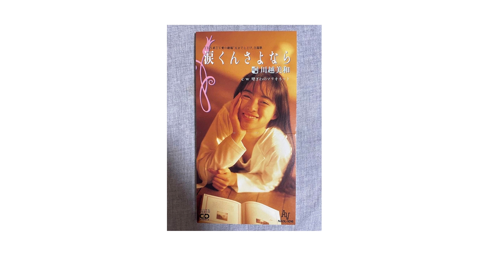 川越美和　SINGLES HISTORY CD 川越美和 SINGLES HISTORY CD 川越美和 SINGLES HISTORY CD 川越