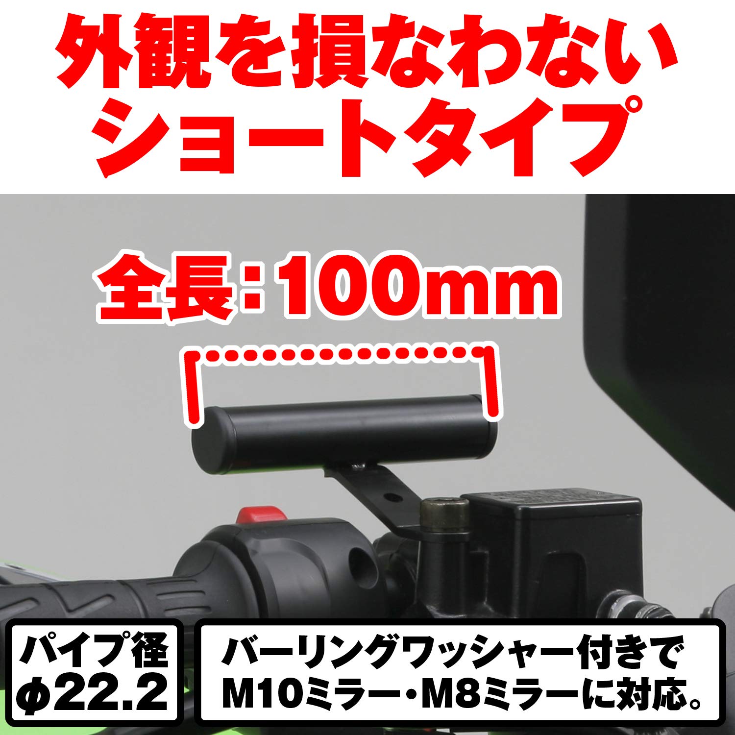 Amazon | デイトナ(Daytona) バイク用 クランプバー ミラー用(M10/M8