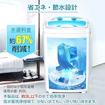 靴用洗濯機 靴洗い] 小型洗濯機 3.5kg 外せる脱水槽 靴洗い用ブラシ付 糸