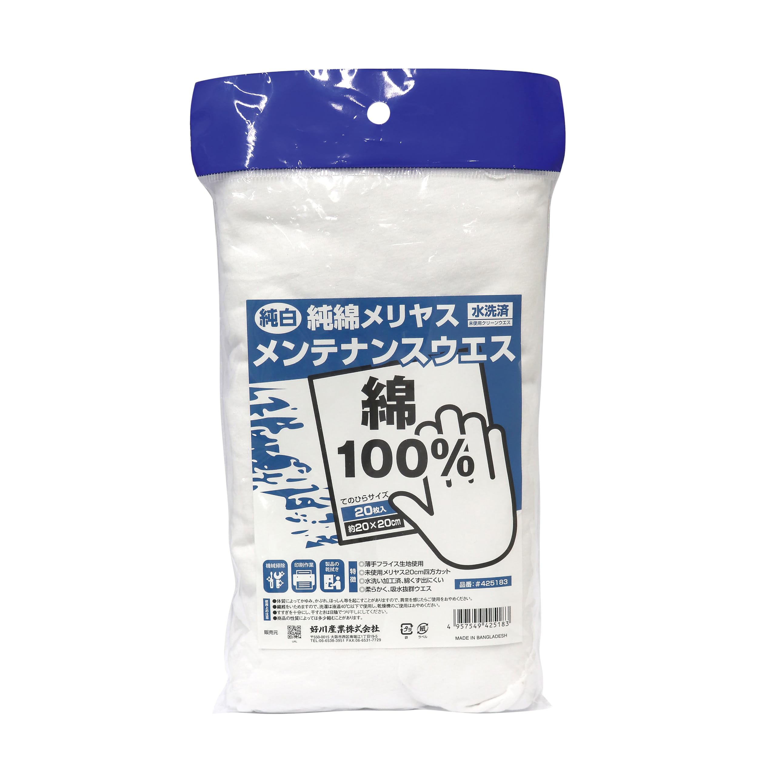 綿棒様へ⑦⑦ Amazon.co.jp: 好川産業(Yoshikawa Industries) 純綿メリヤス