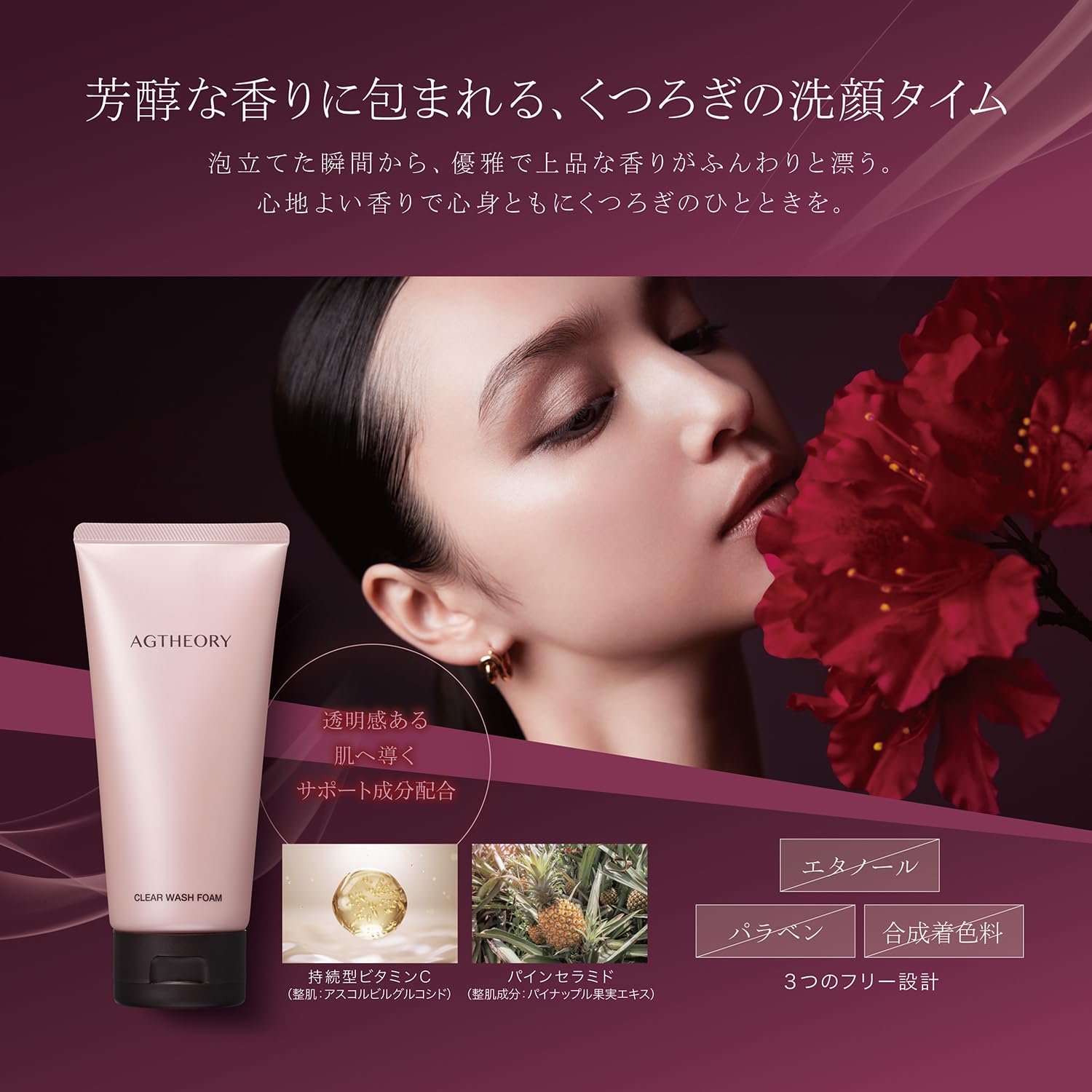 AXXZIA AGTheory Clear Wash – Japanese Anti-Aging Cleansing Foam with Amino Acids & Botanical Extracts – Brightening & Moisturizing Face Wash – 100 g