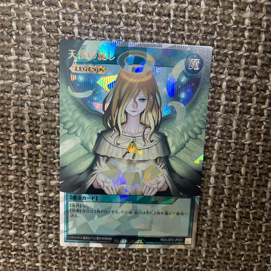 天使の施し　オーバーラッシュ 天使の施し オーバーラッシュ 天使の施し オーバーラッシュレア PSA10