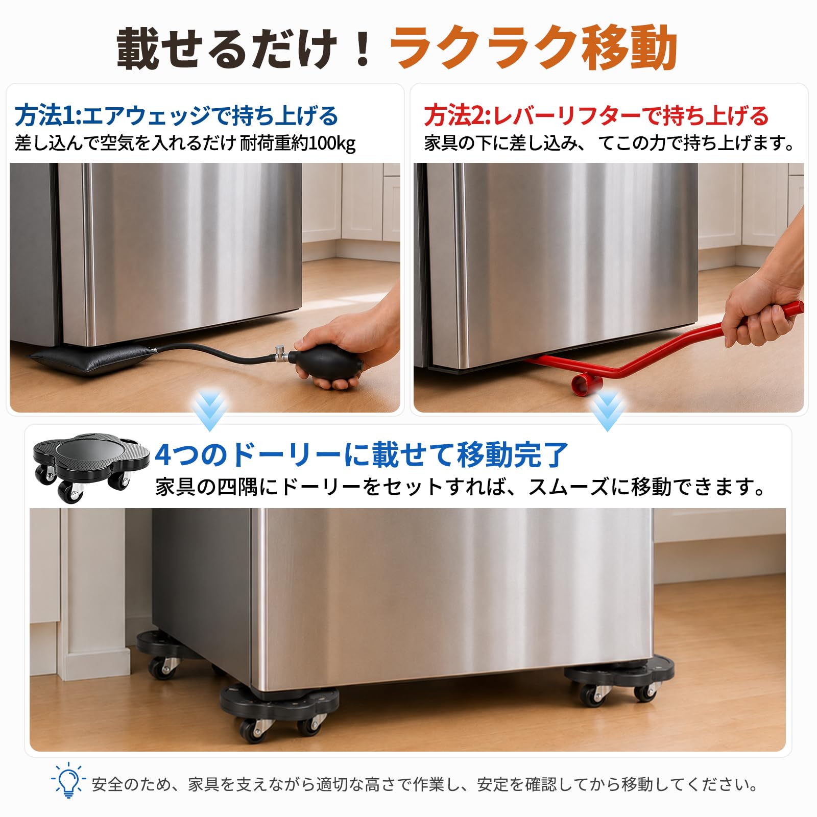 STEEL-LAND 家具移動キャスター ブレーキ搭載 家具スライダー 4個セット 耐荷重500kg 移動用ドーリー エアウェッジ・リフター・滑り止めパッド・手袋付き 360度回転 静音 狭い隙間 洗濯機 冷蔵庫 ソファ 重量家具対応 [並行輸入品]