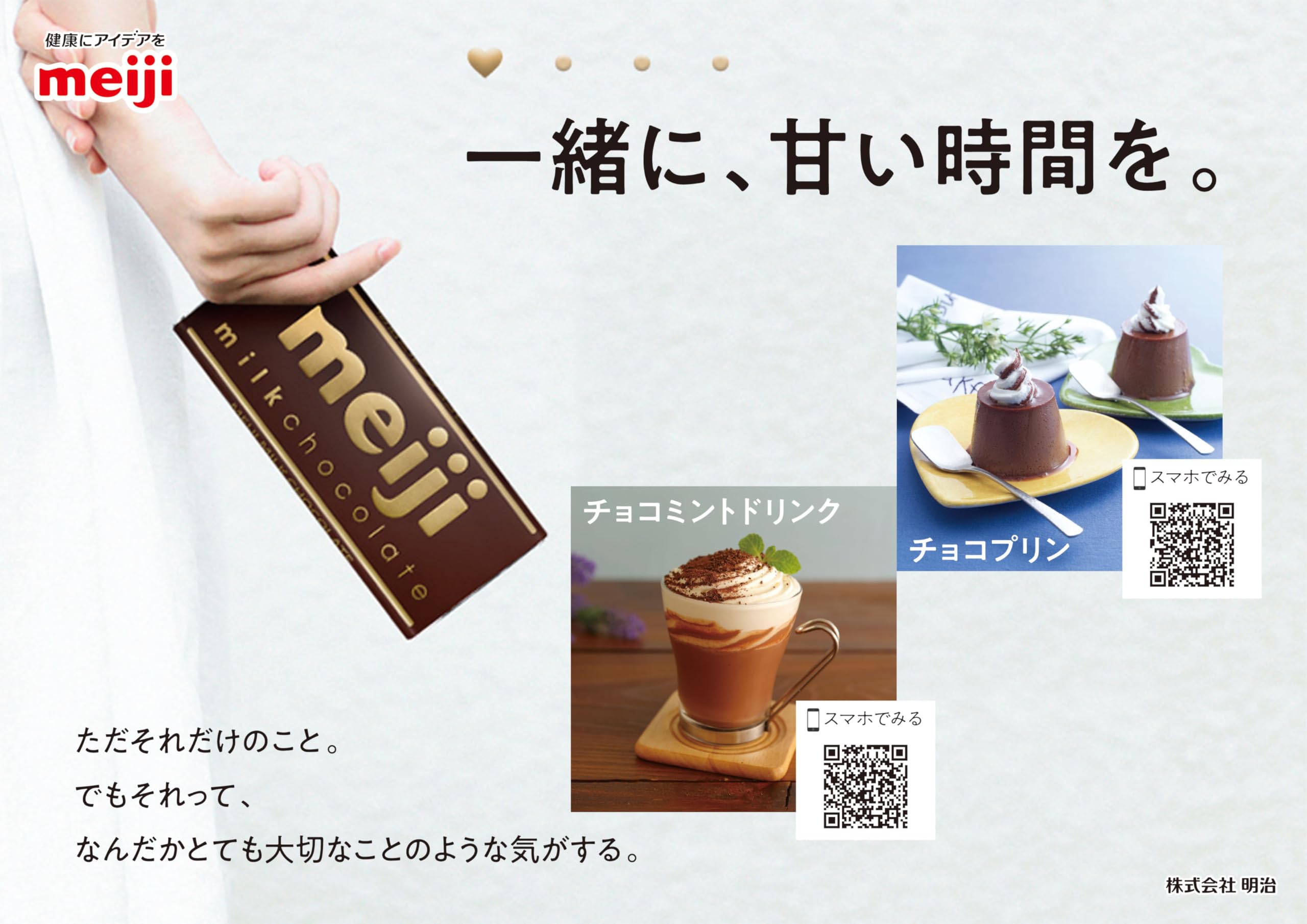 Amazon | 明治チョコレート ミルクチョコレート 50g×10枚 | 明治