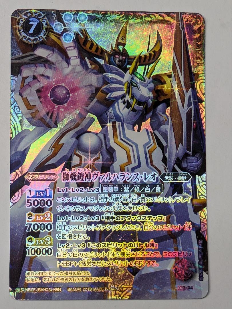 Amazon.co.jp: バトルスピリッツ 獅機鎧神ヴァルハランスレオ : おもちゃ