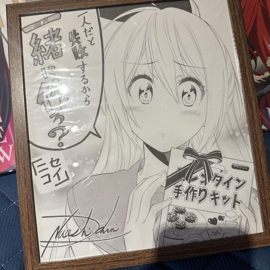 Amazon.co.jp: 桐崎千棘バレンタインver 描き下ろし サイン入り色紙
