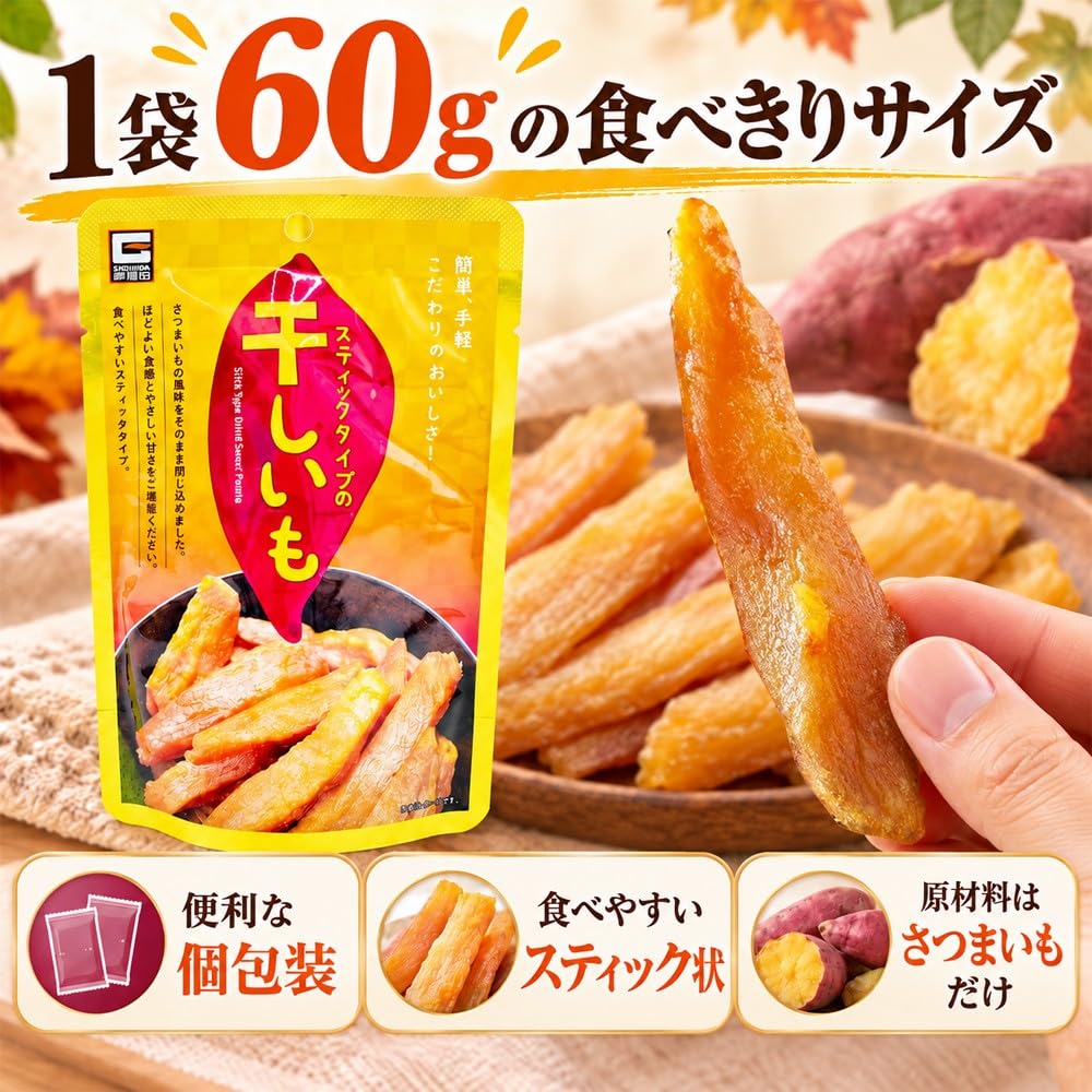 Amazon | 干し芋 訳あり 1.2kg(60g×20袋) 中国産 個包装 小分け 無添加
