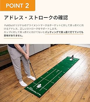 Amazon | 【国内正規品】PuttOUT パター練習マット (パター