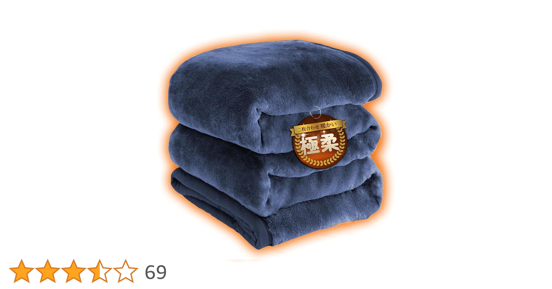 Amazon.co.jp: 『極柔 二枚合わせ』毛布 シングル 冬 厚手