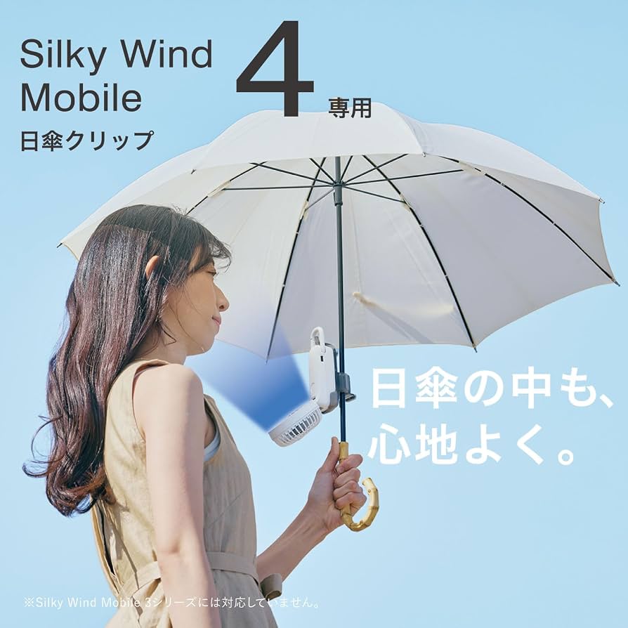 Amazon｜リズム(RHYTHM) ハンディファン (2026 モデル) 取付用