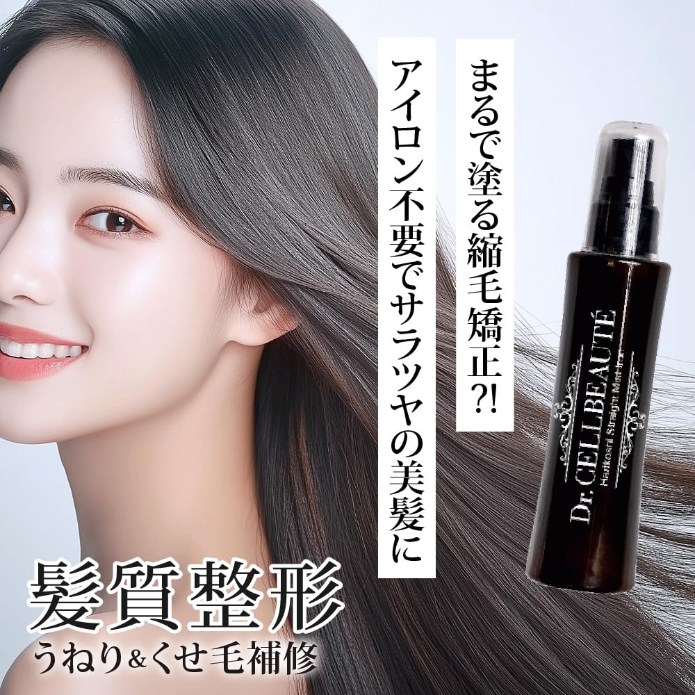 Amazon | ヘアミスト 洗い流さないトリートメント 酸熱トリートメント
