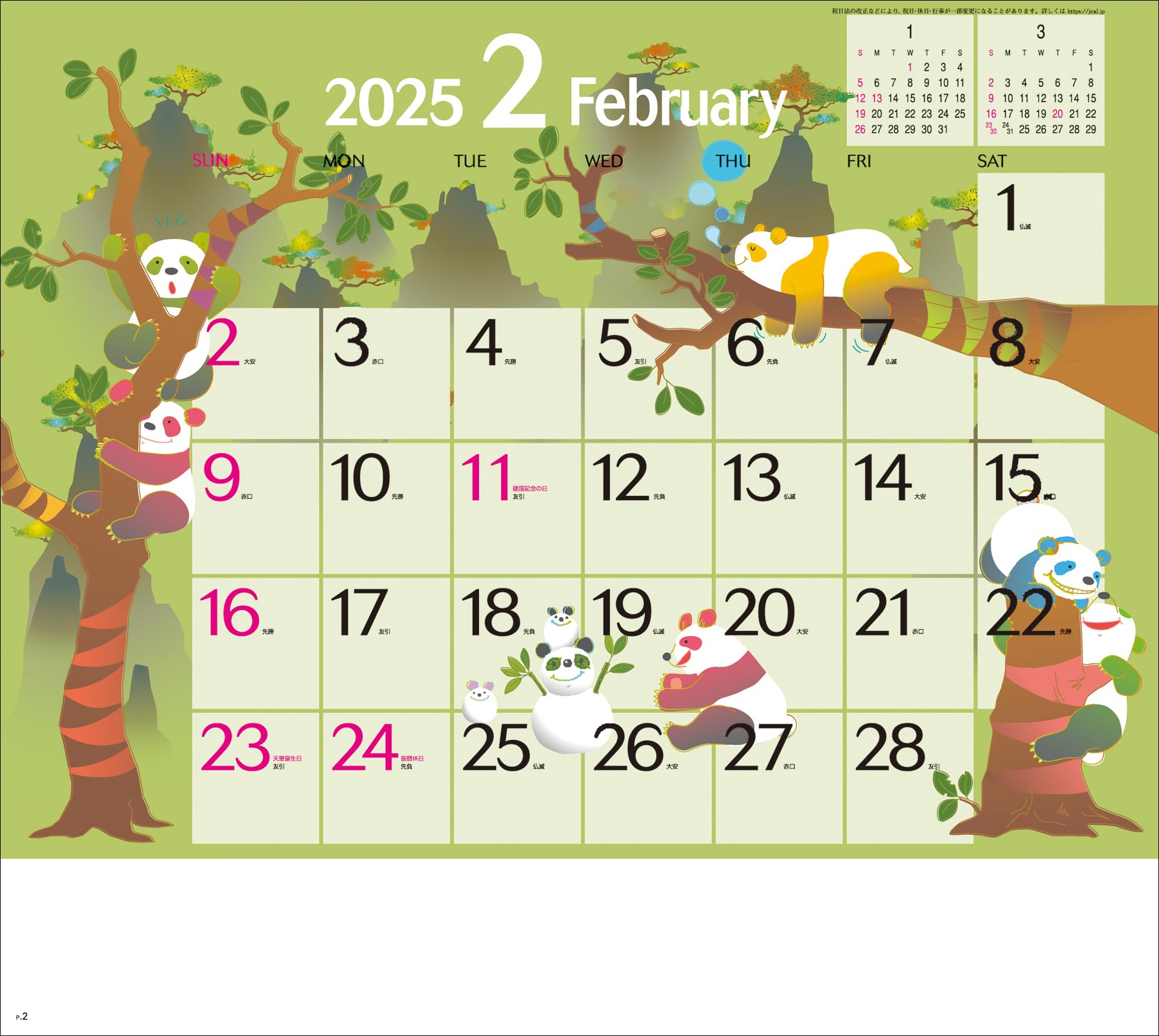 Amazon.com: SG161 Happy Illustration Schedule Wall Calendar 2025