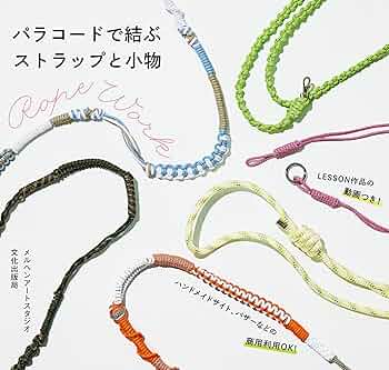 makokikiページ✿パラコード✿７本 718lgSRC7VL._UF350,350_QL50_.jpg