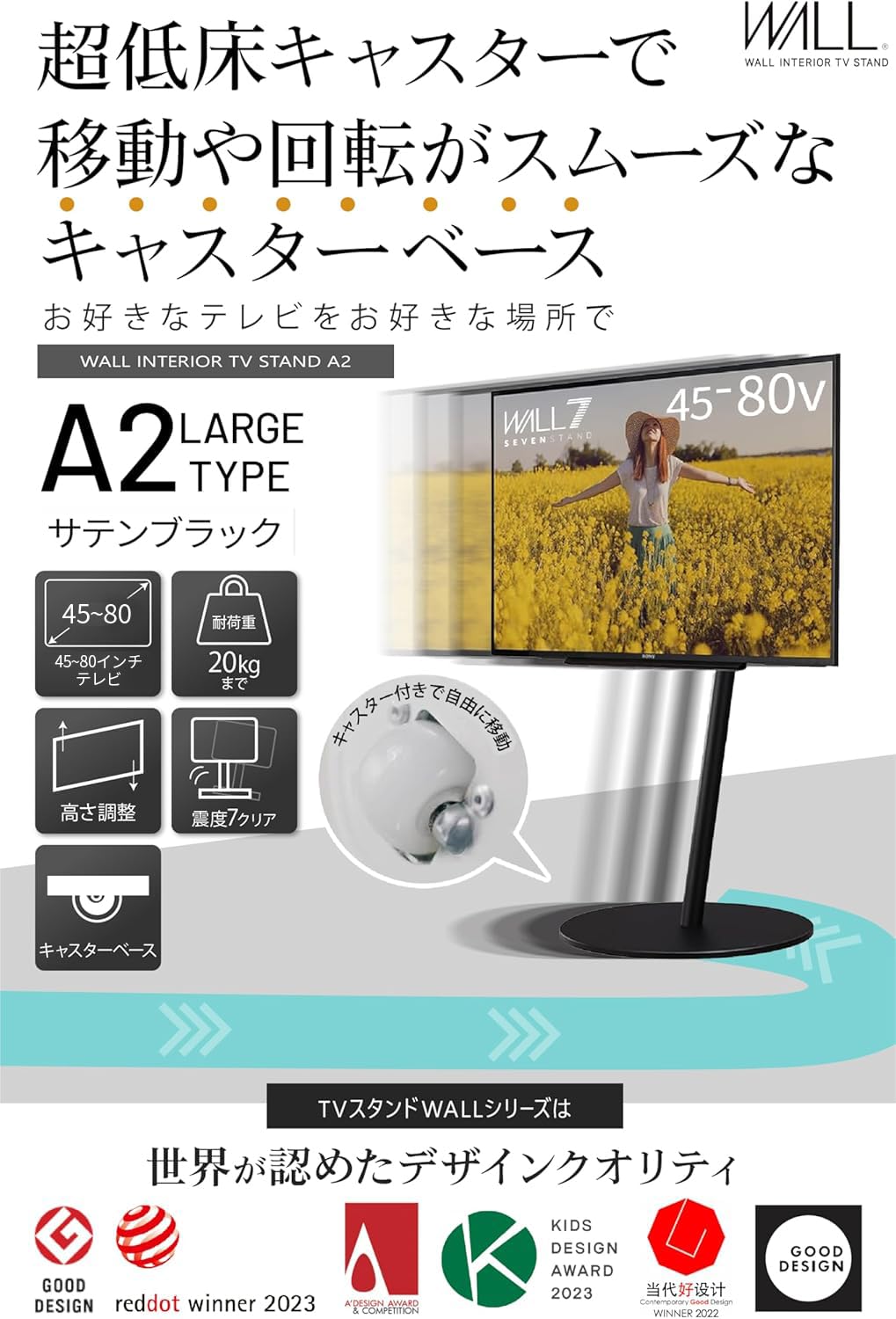 EQUALS イコールズ WALL A2 CASTER BASE テレビスタンド ラージタイプ EQUALS イコールズ WALL A2 CASTER BASE テレビスタンド ラージタイプ