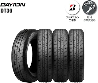【交換取付作業込】 タイヤ 4本 DAYTON 185/65R15 88S ブリヂストン工場製品 ブリヂストン タイヤ専門店 取付作業 1台分 セット