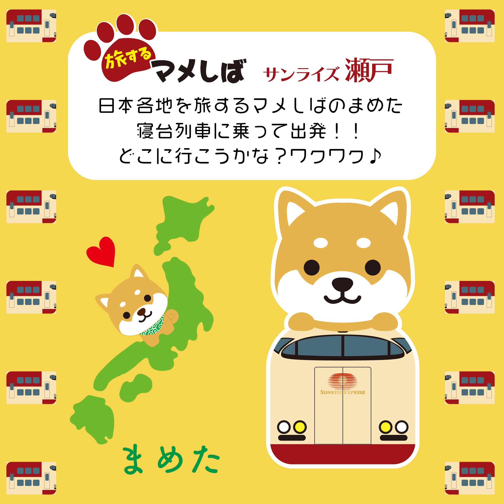 Amazon.co.jp: [LamPlanning] 【Series-16】旅するマメしば