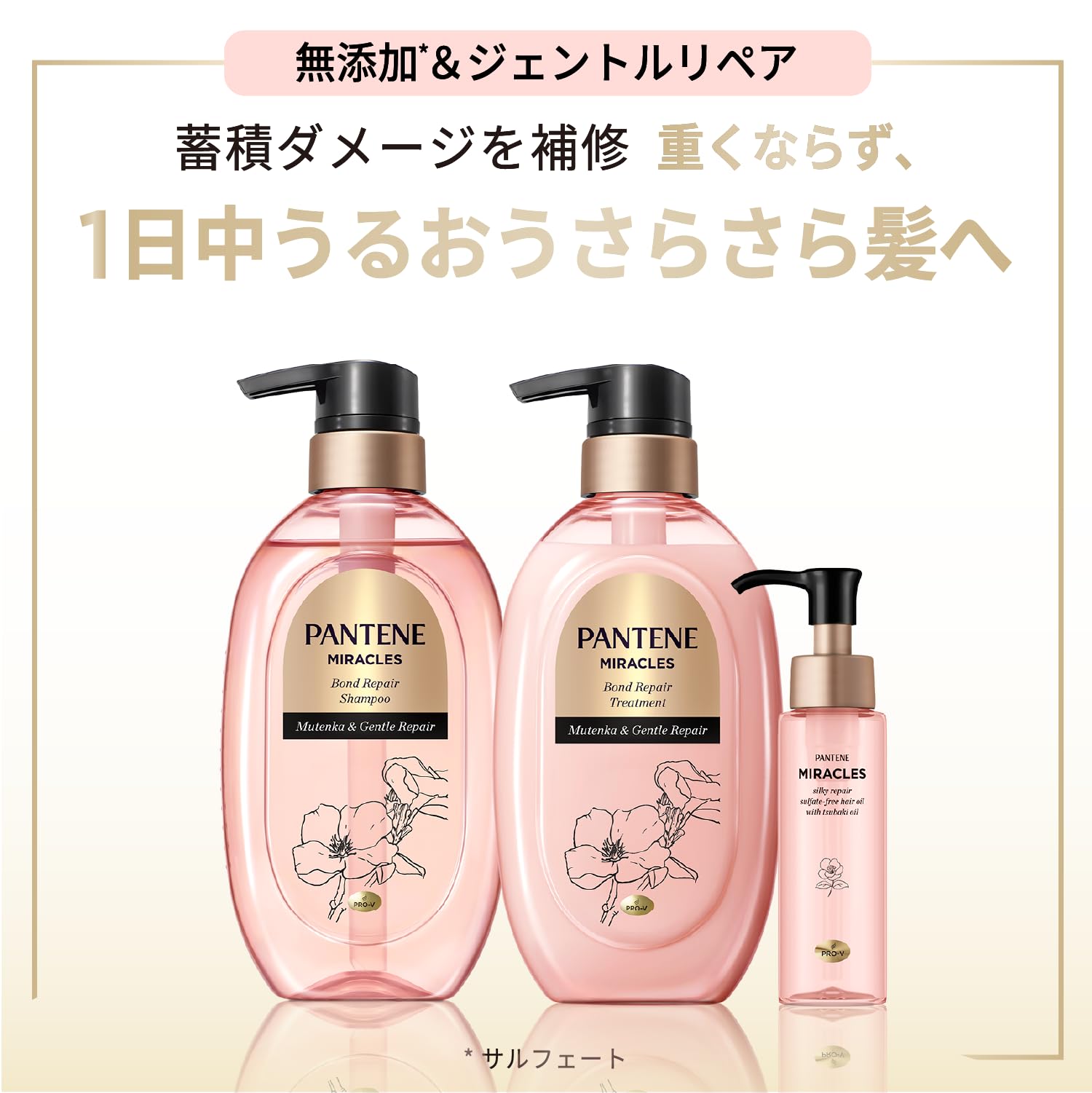 パンテーン ミラクルズ シャンプー トリートメント 本体 つめかえ パンテーン ミラクルズ シャンプー トリートメント 本体 つめかえ