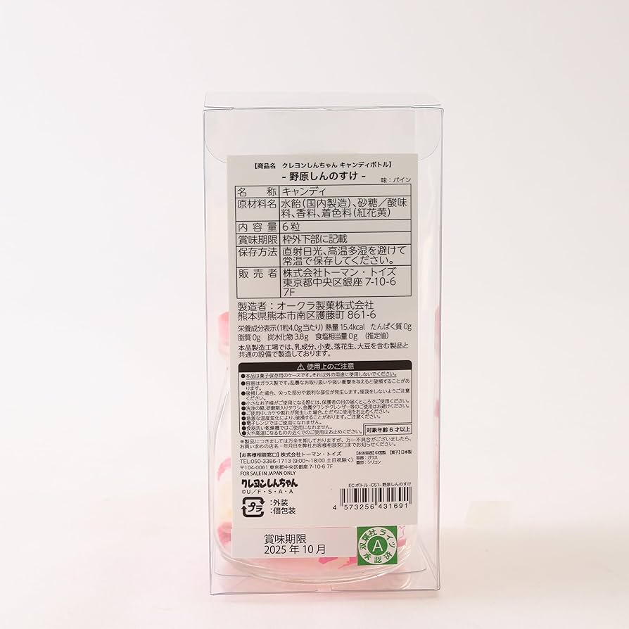 Amazon.co.jp: トーマン・トイズ クレヨンしんちゃんキャンディ